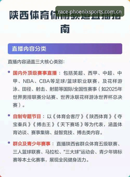 深度揭秘：凤凰体育赛事直播使用指南中容易被忽略的隐藏功能