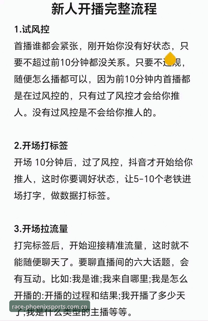 凤凰体育平台新手使用指南：从下载到畅享赛事直播的完整教程